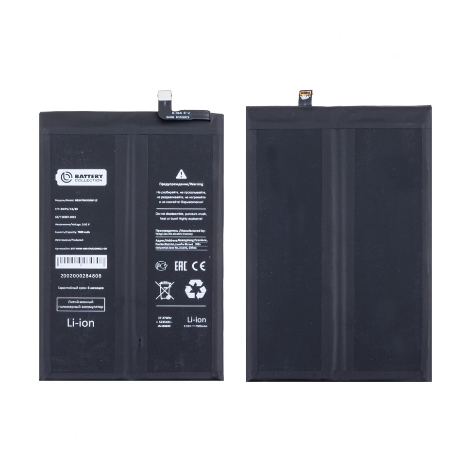 Аккумулятор для Huawei HB5470A3EHW-12 (Nova Y91/14i) - Battery Collection (Премиум)
