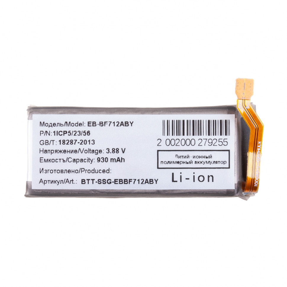 Аккумулятор для Samsung EB-BF712ABY (F711B Z Flip3) (верхняя)