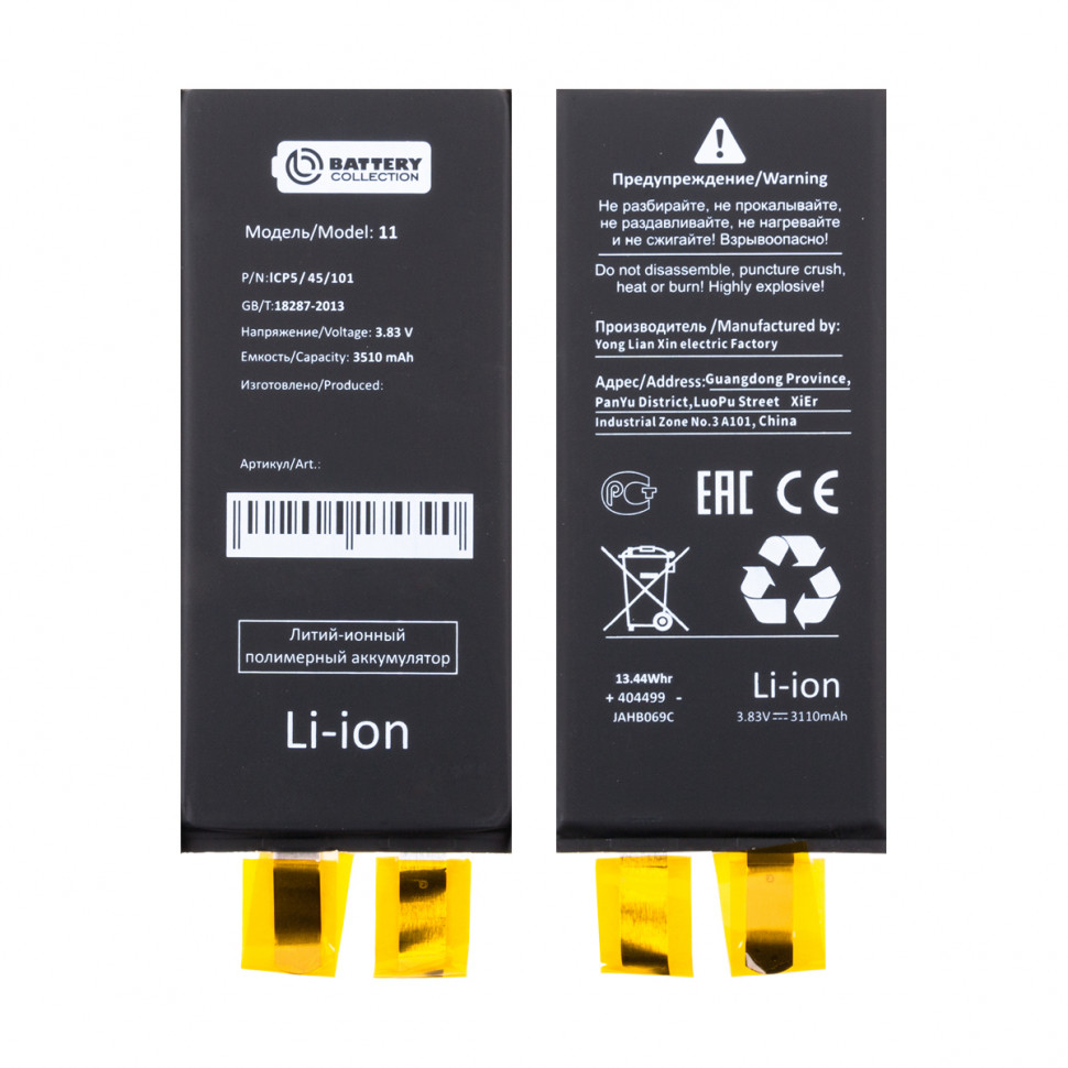 Ячейка (банка) Аккумулятора для iPhone 11 - усиленная 3510 mAh - Battery Collection