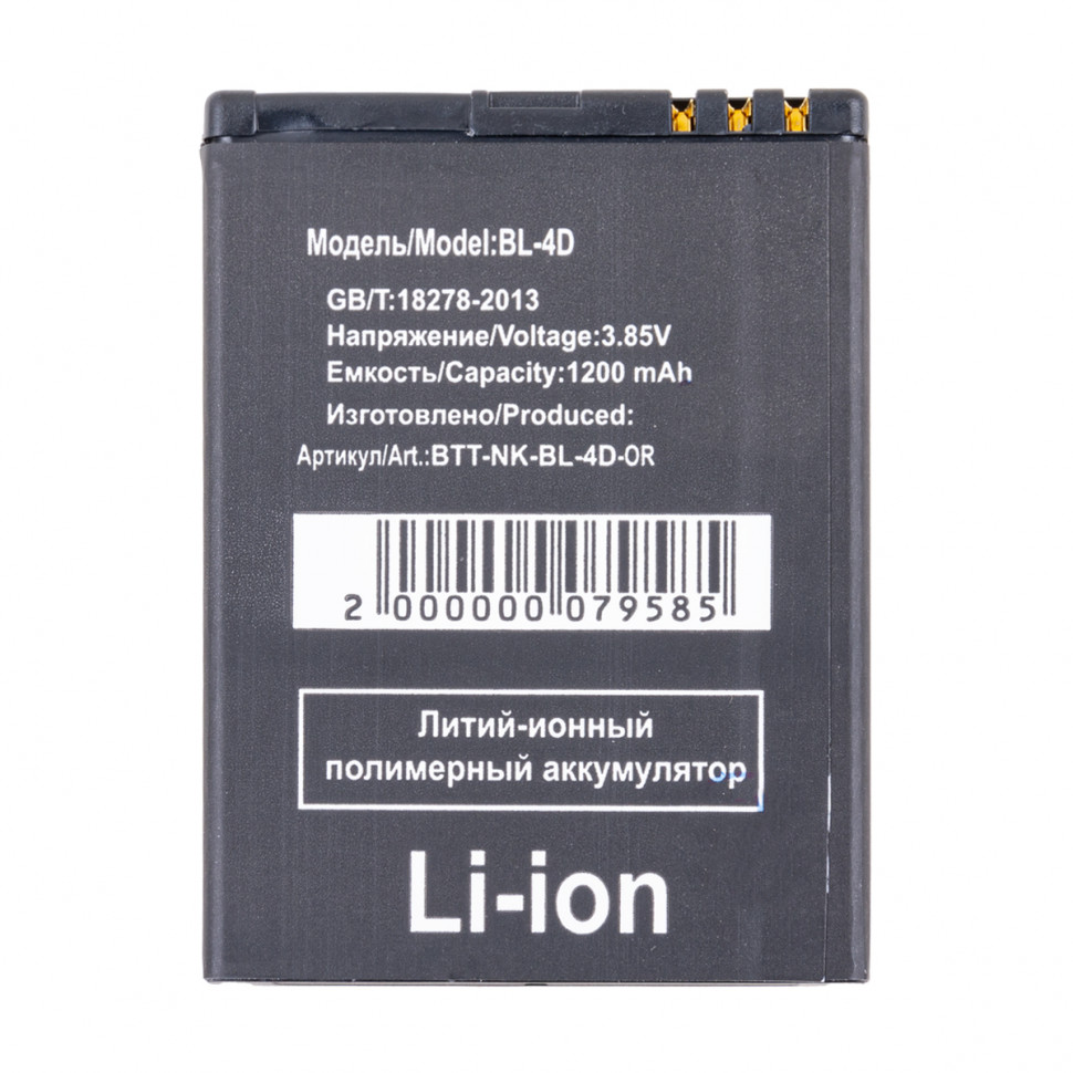 Аккумулятор для Nokia BL-4D (N97 mini/E5/E7-00/N8)