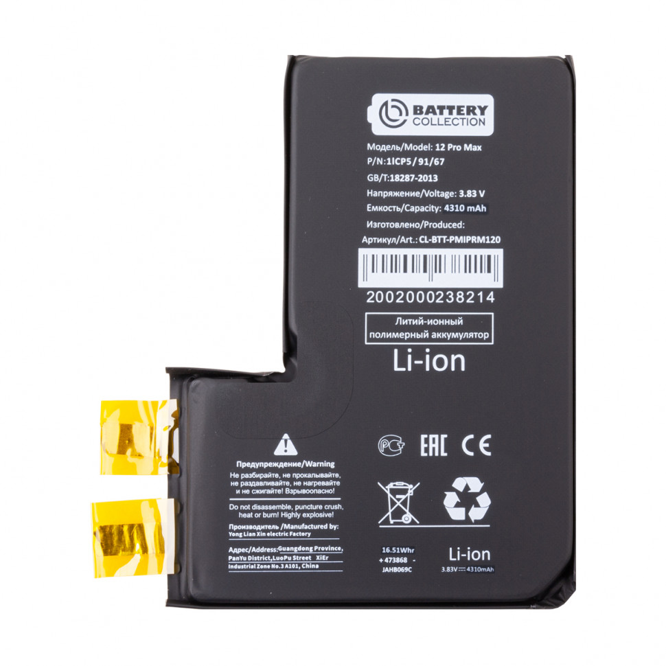 Ячейка (банка) Аккумулятора для iPhone 12 Pro Max - усиленная 4310 - Battery Collection