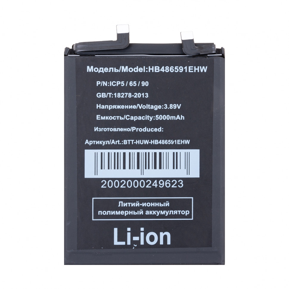 Аккумулятор для Huawei HB486591EHW (Honor 90)