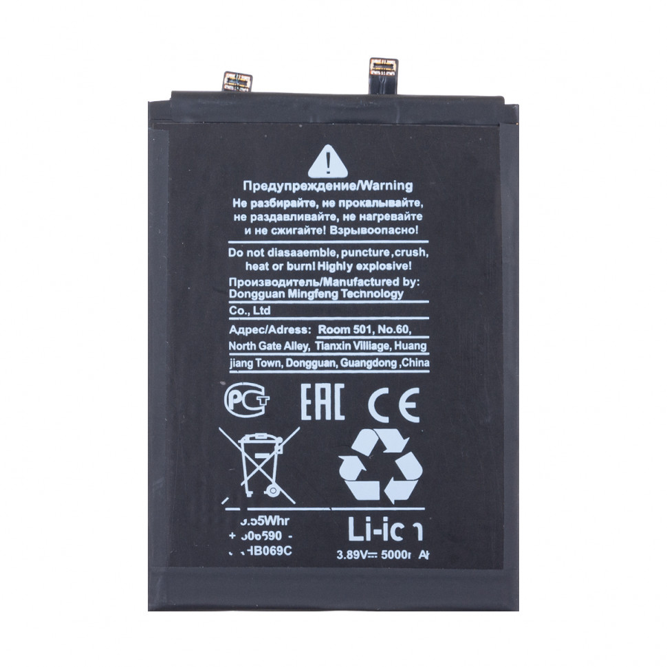 Аккумулятор для Huawei HB486591EHW (Honor 90)