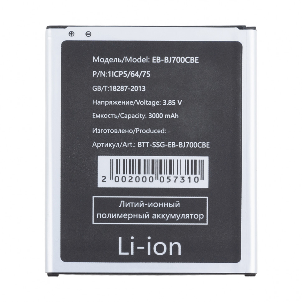 Аккумулятор для Samsung EB-BJ700CBE (J700F J7/J701F J7 Neo/J400F J4 2018)