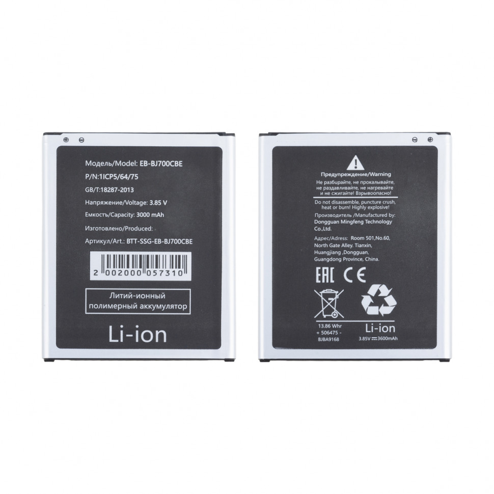 Аккумулятор для Samsung EB-BJ700CBE (J700F J7/J701F J7 Neo/J400F J4 2018)