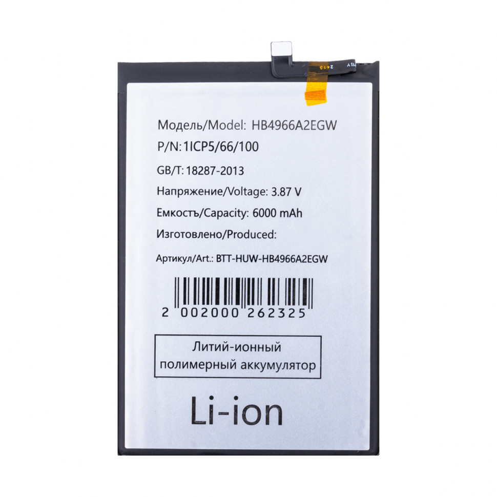 Аккумулятор для Huawei HB4966A2EGW (Honor X7b 4G/X7c)