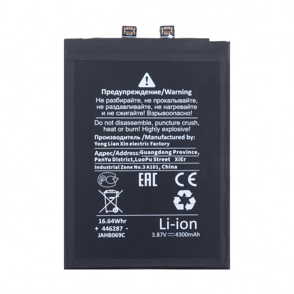 Аккумулятор для Xiaomi BP4B (12 Lite) - Battery Collection (Премиум)
