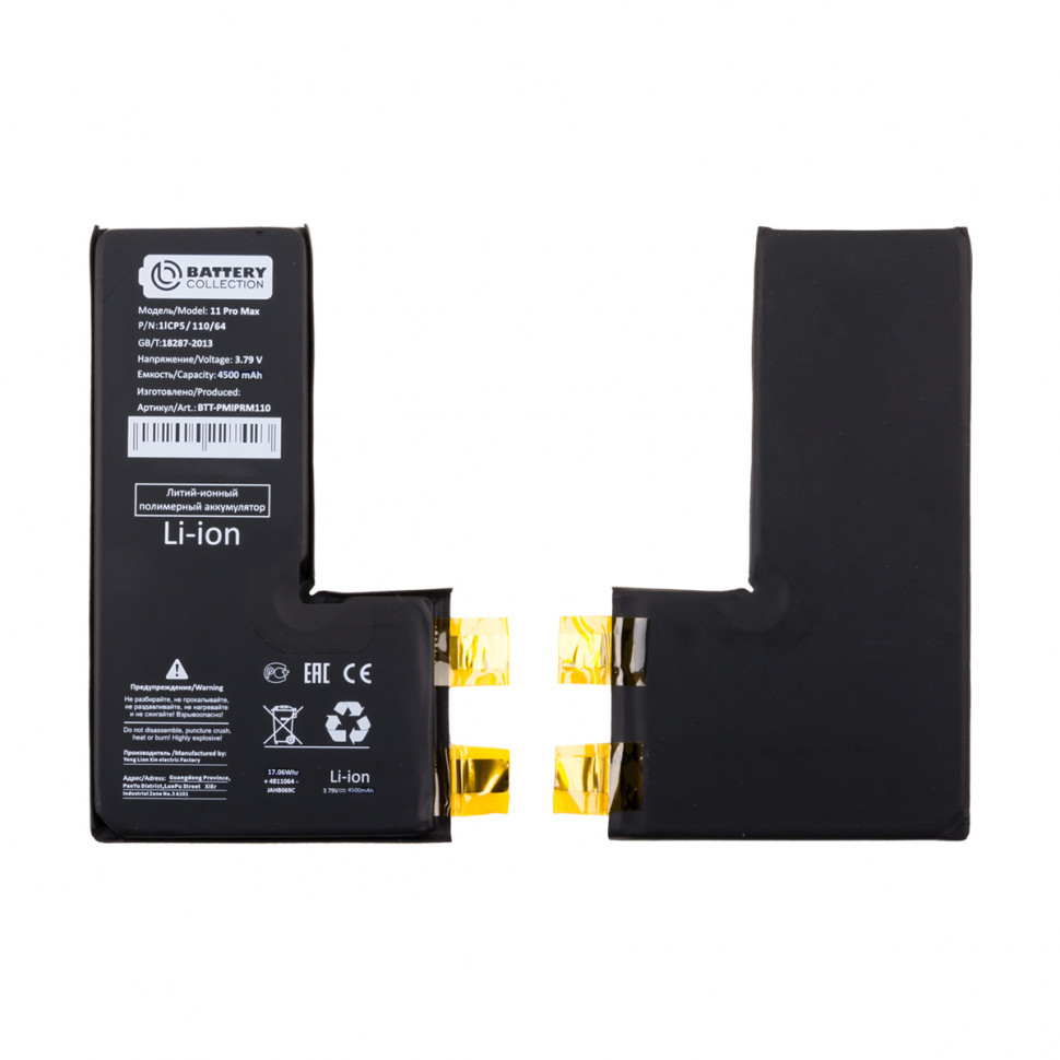 Ячейка (банка) Аккумулятора для iPhone 11 Pro Max - усиленная 4500 mAh - Battery Collection
