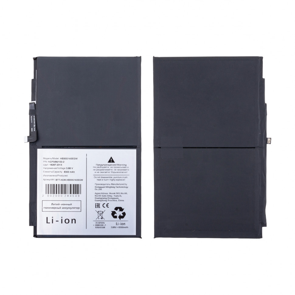 Аккумулятор для Huawei HB30G1A3EGW (Honor Pad 9 12.1"/Pad X8a 11"/Pad X9a 11.5")