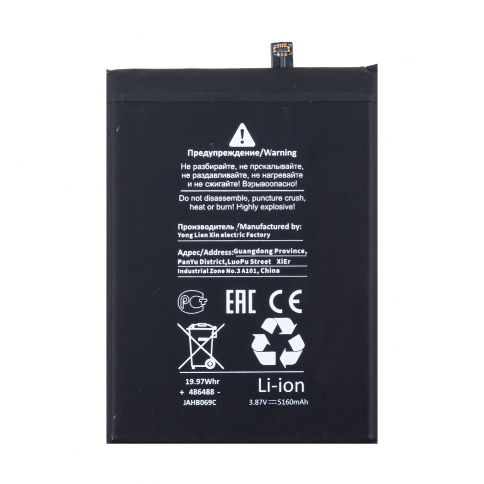 Аккумулятор для Xiaomi BN57 (Poco X3 NFC/X3 Pro) - Battery Collection (Премиум) (Коробка)