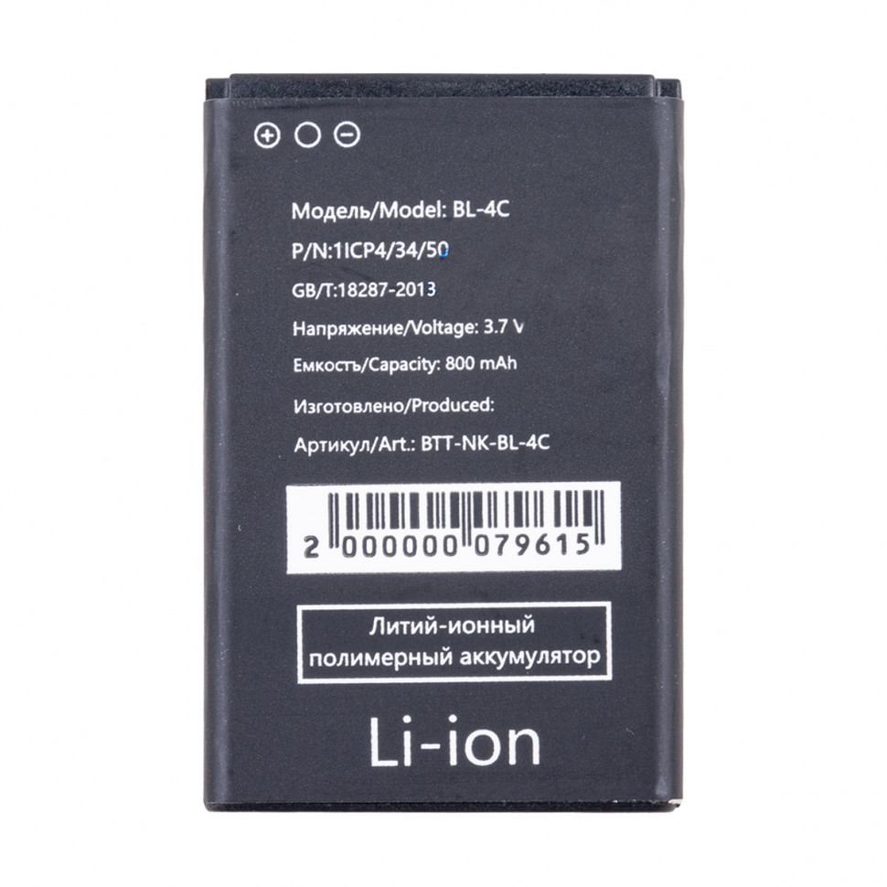 Аккумулятор для Nokia BL-4C (6100/1202/1661/2220S/2650/2690/5100/6101/6125)
