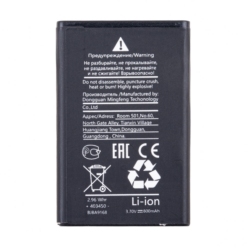 Аккумулятор для Nokia BL-4C (6100/1202/1661/2220S/2650/2690/5100/6101/6125)