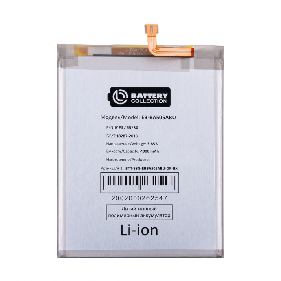 Аккумулятор для Samsung EB-BA505ABU (A205F A20/A305F A30/A307F A30s/A505 A50) - BC (Премиум) (Коробка)