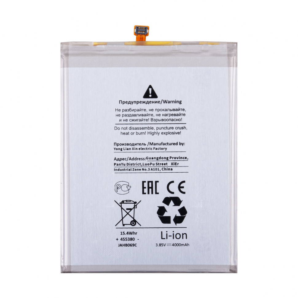 Аккумулятор для Samsung EB-BA505ABU (A205F A20/A305F A30/A307F A30s/A505 A50) - BC (Премиум) (Коробка)