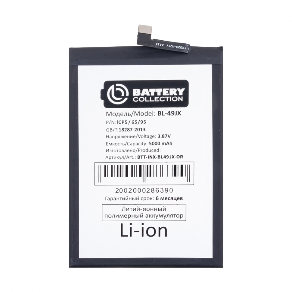 Аккумулятор для Infinix BL-49JX (Note 10 Pro/11 Pro/11S/Hot 30 4G/40/40 Pro) - Battery Collection (Премиум)