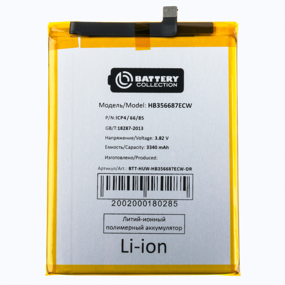 Аккумулятор для Huawei HB356687ECW (Nova 2 Plus/2i/2s/3i/P30 Lite/Honor 20S) - Battery Collection (Премиум)