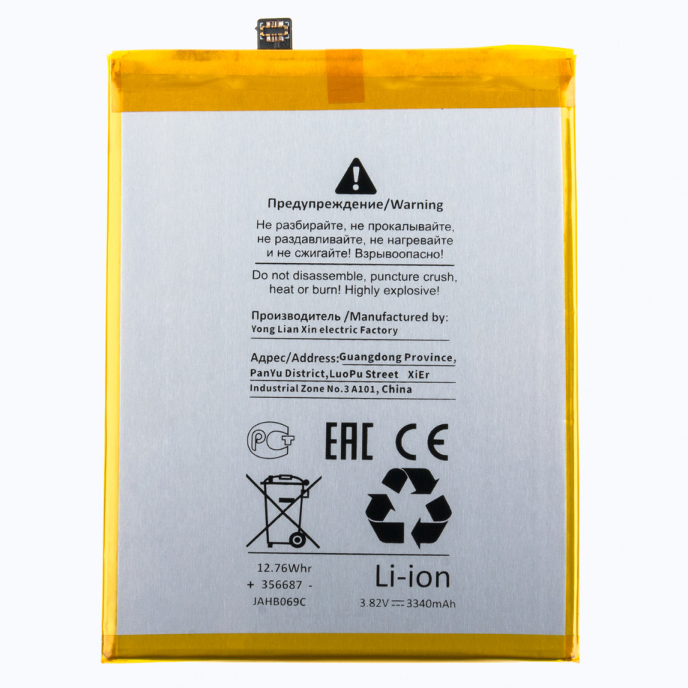 Аккумулятор для Huawei HB356687ECW (Nova 2 Plus/2i/2s/3i/P30 Lite/Honor 20S) - Battery Collection (Премиум)