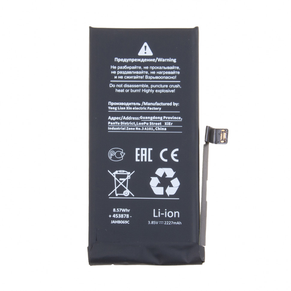 Аккумулятор для iPhone 12 mini - Battery Collection с верификацией
