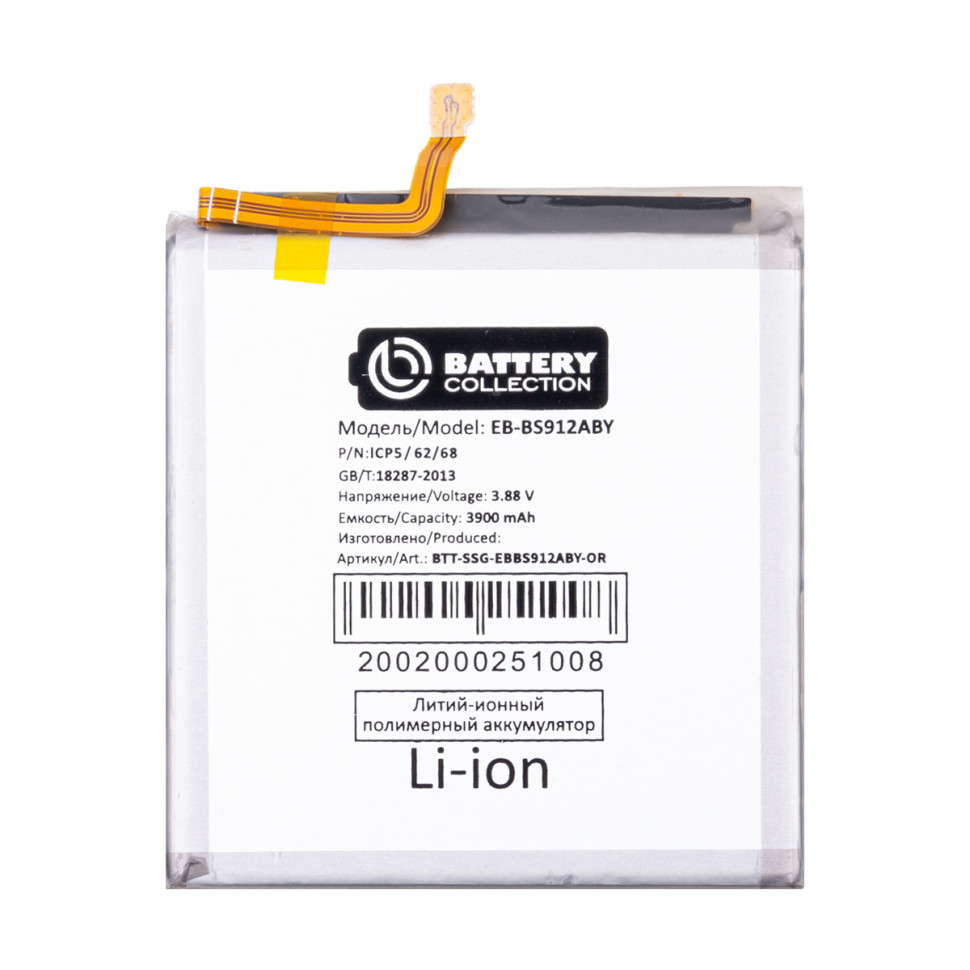 Аккумулятор для Samsung EB-BS912ABY (S911B S23) - Battery Collection (Премиум)