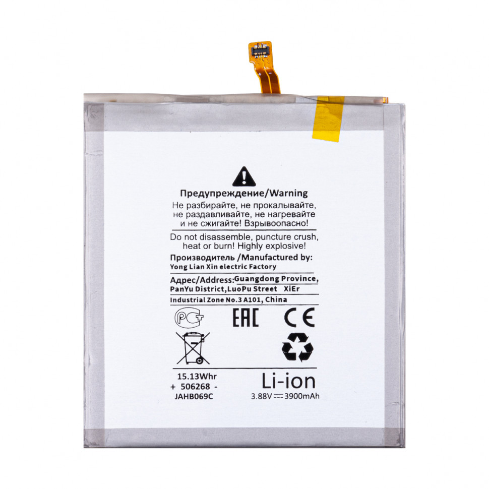Аккумулятор для Samsung EB-BS912ABY (S911B S23) - Battery Collection (Премиум)