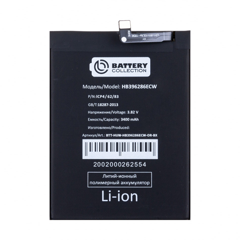 Аккумулятор для Huawei HB396286ECW (Honor 10 Lite/10i/P Smart 2019/20e) - BC (Премиум) (Коробка)