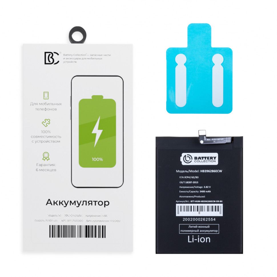 Аккумулятор для Huawei HB396286ECW (Honor 10 Lite/10i/P Smart 2019/20e) - BC (Премиум) (Коробка)