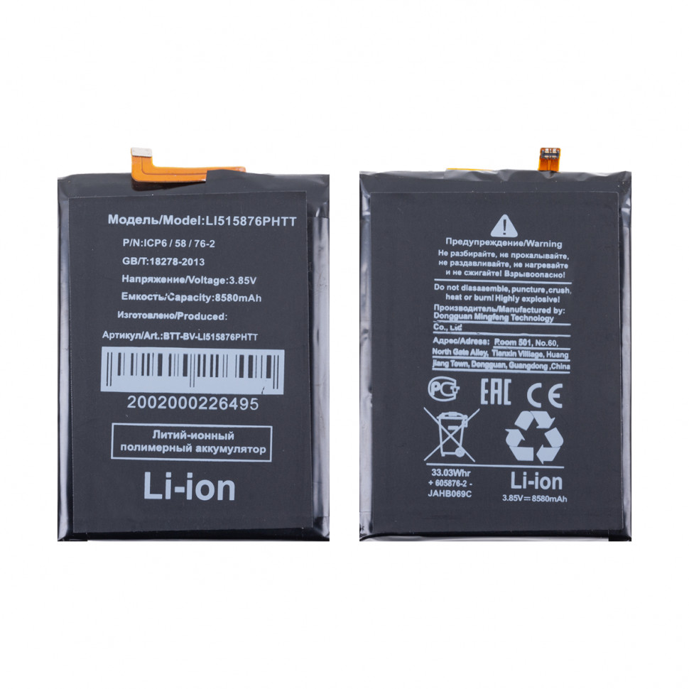 Аккумулятор для Blackview Li515876PHTT (BV6600/BV6600 Pro/BV6600E)