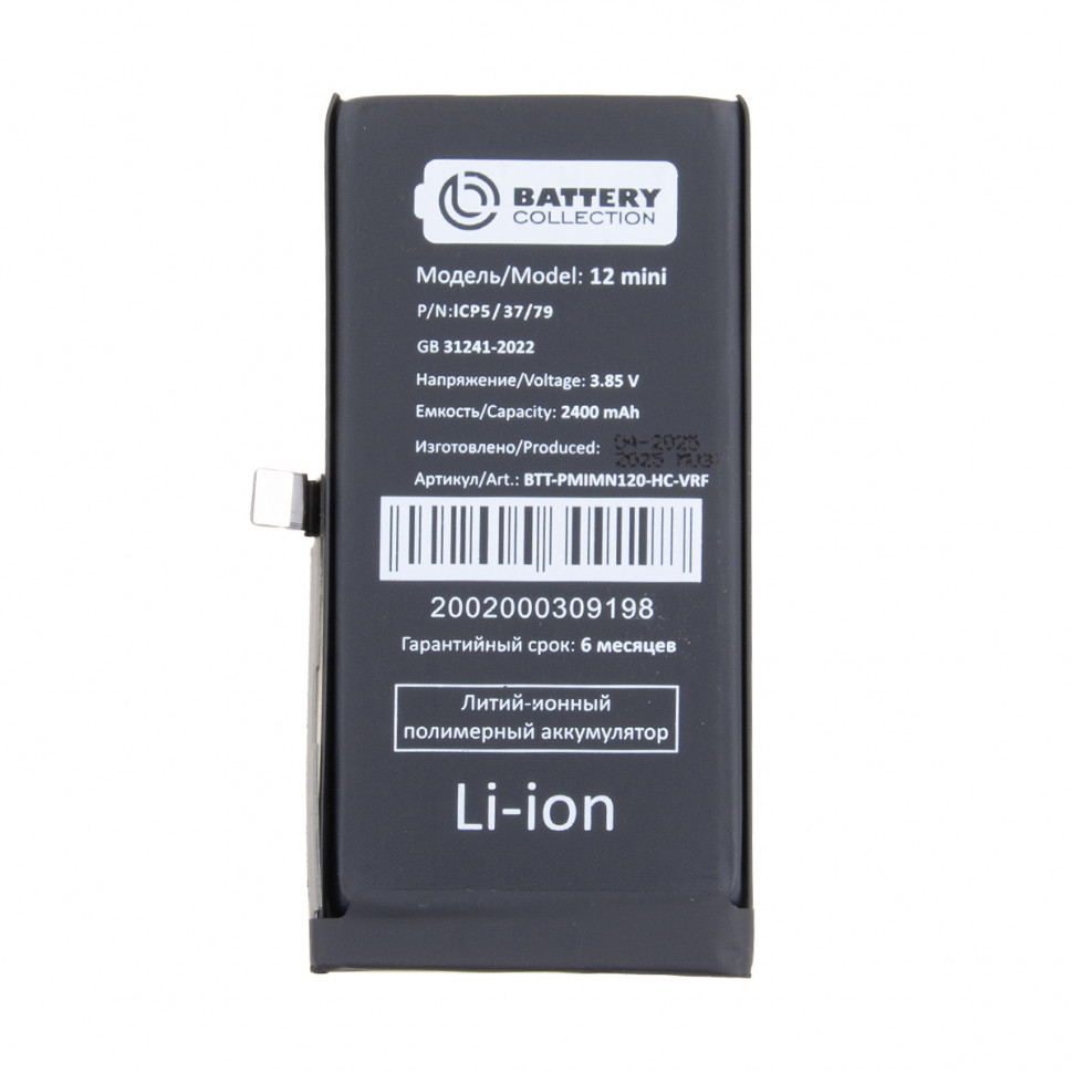 Аккумулятор для iPhone 12 mini - Battery Collection с верификацией - усиленная 2400 mAh