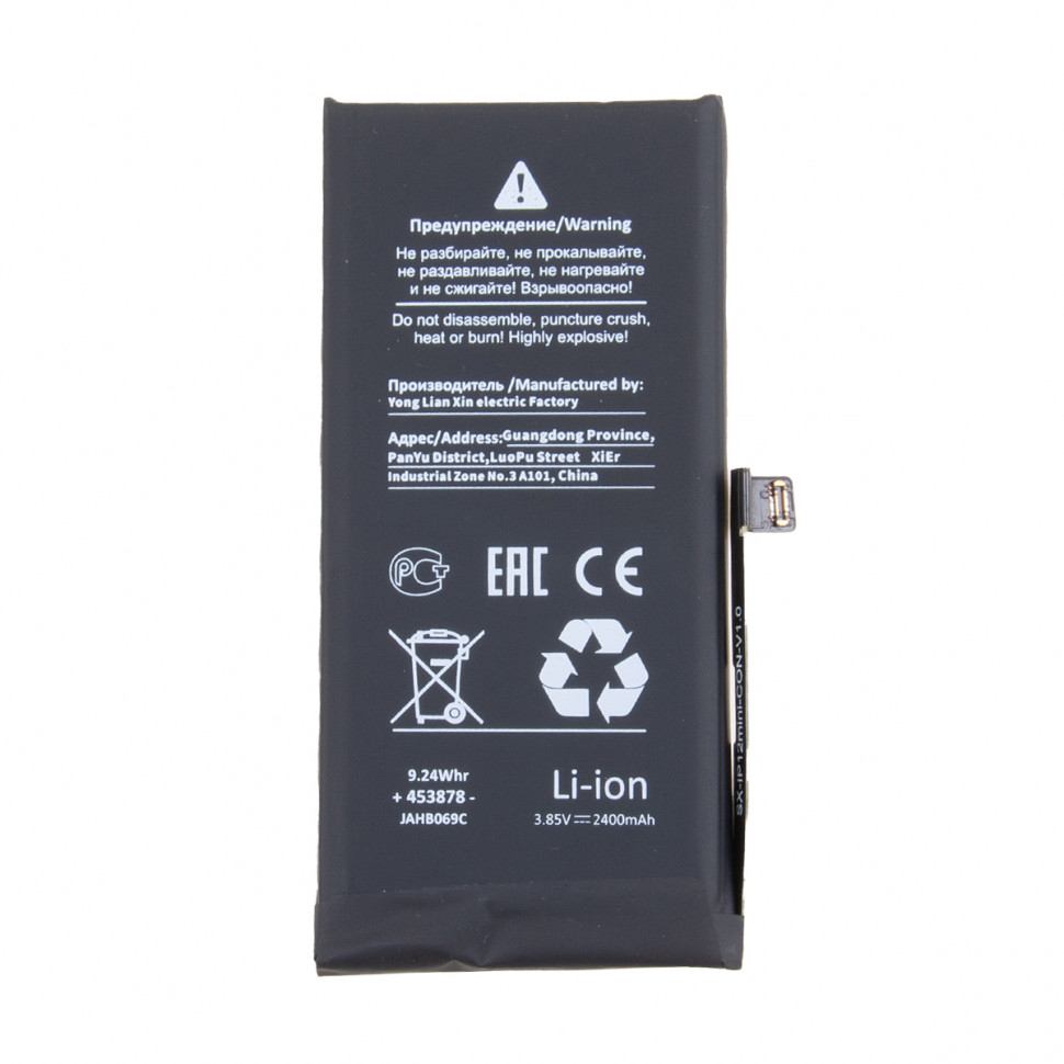 Аккумулятор для iPhone 12 mini - Battery Collection с верификацией - усиленная 2400 mAh