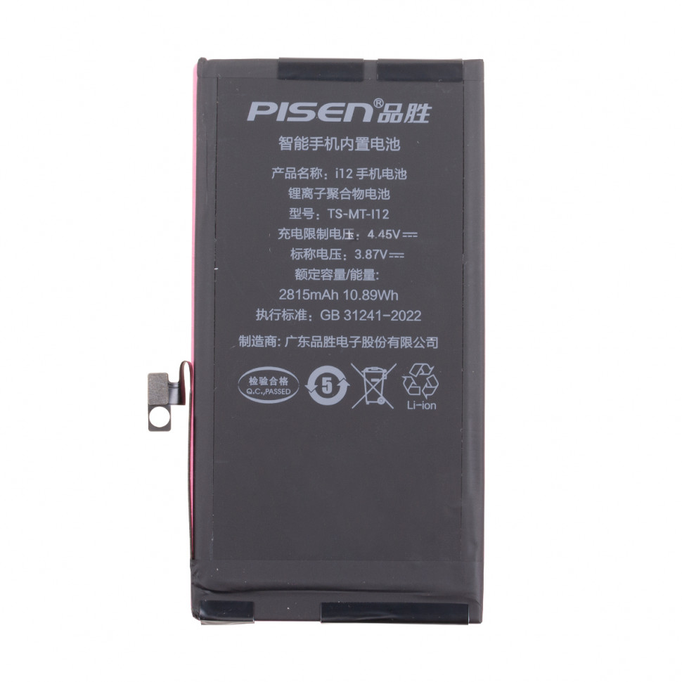 Аккумулятор для iPhone 12/12 Pro - Pisen