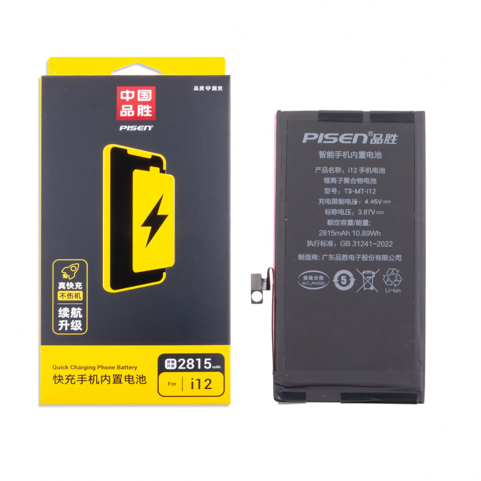 Аккумулятор для iPhone 12/12 Pro - Pisen