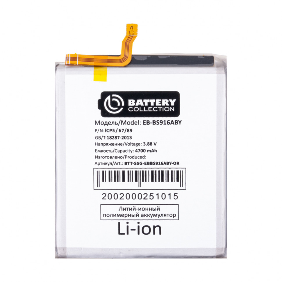 Аккумулятор для Samsung EB-BS916ABY (S916B S23+) - Battery Collection (Премиум)