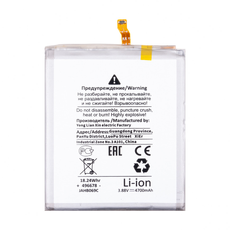 Аккумулятор для Samsung EB-BS916ABY (S916B S23+) - Battery Collection (Премиум)