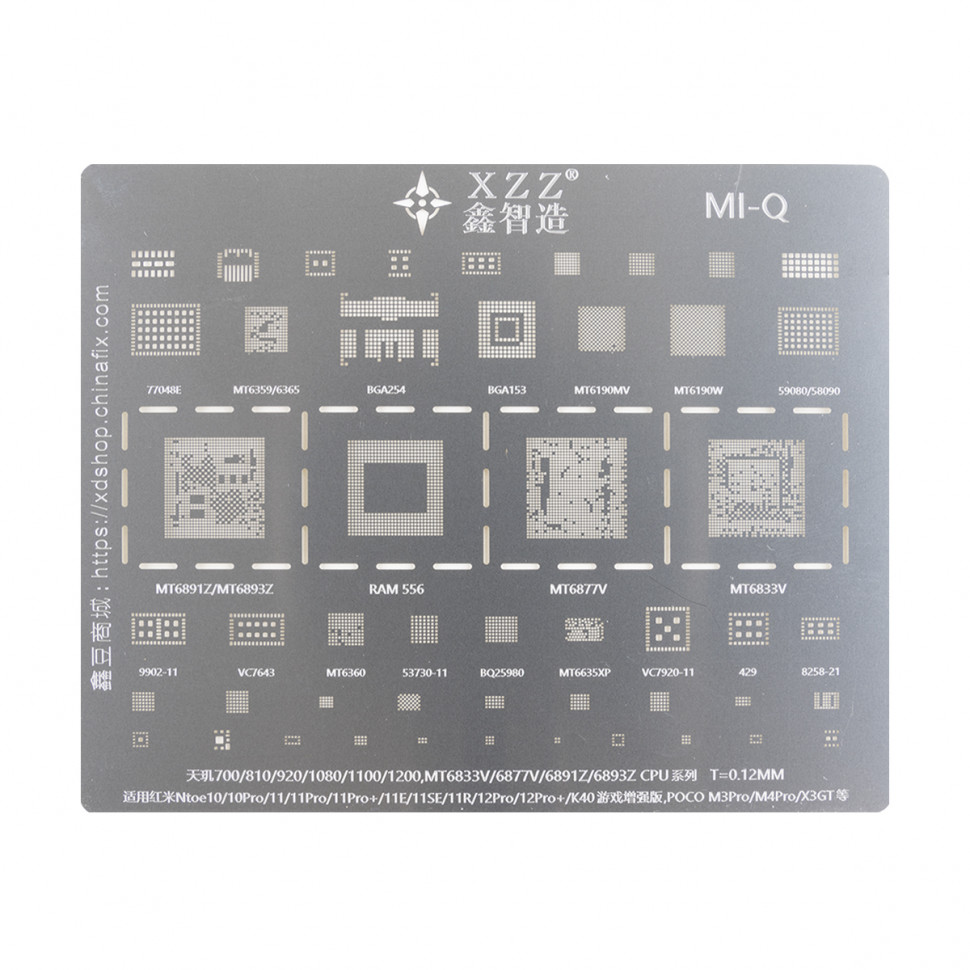 BGA трафарет XZZ Dimensity 700/800/920/1080/1100/1200 для Xiaomi Redmi Note 10/10 Pro/11/11 Pro