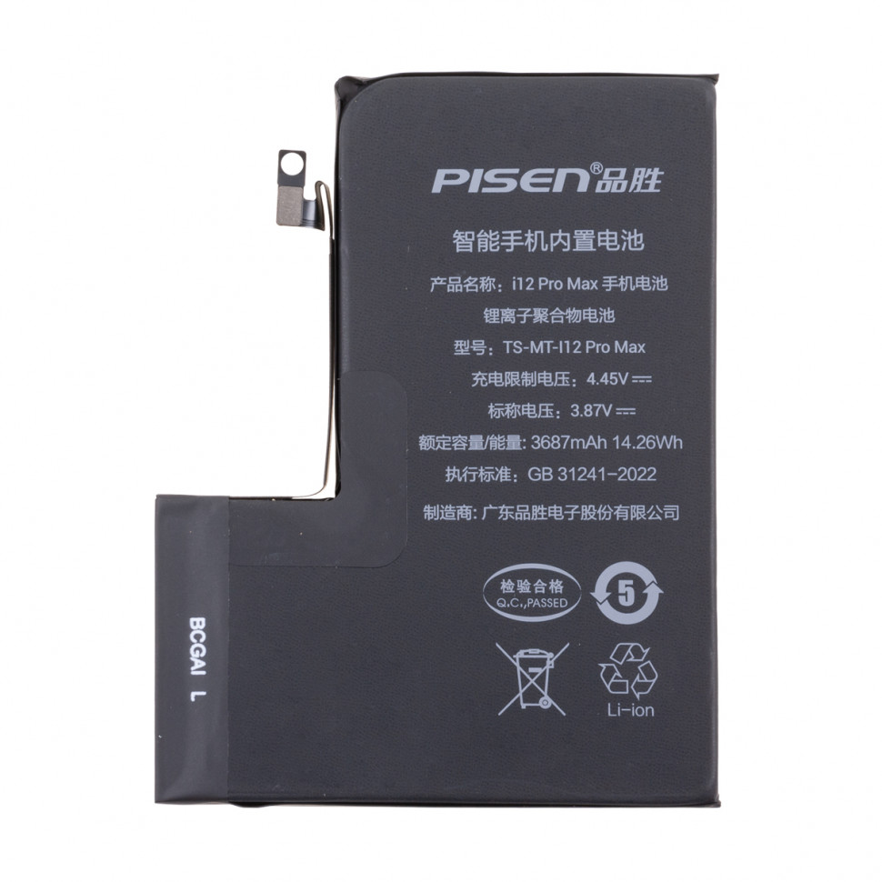 Аккумулятор для iPhone 12 Pro Max - Pisen