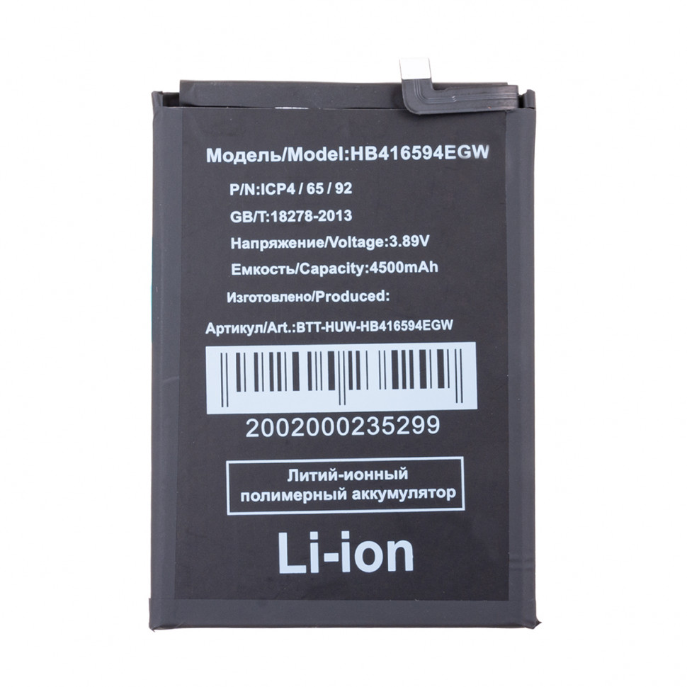 Аккумулятор для Huawei HB416594EGW (Honor X8a 4G/X8b/90 Lite/200 Lite)