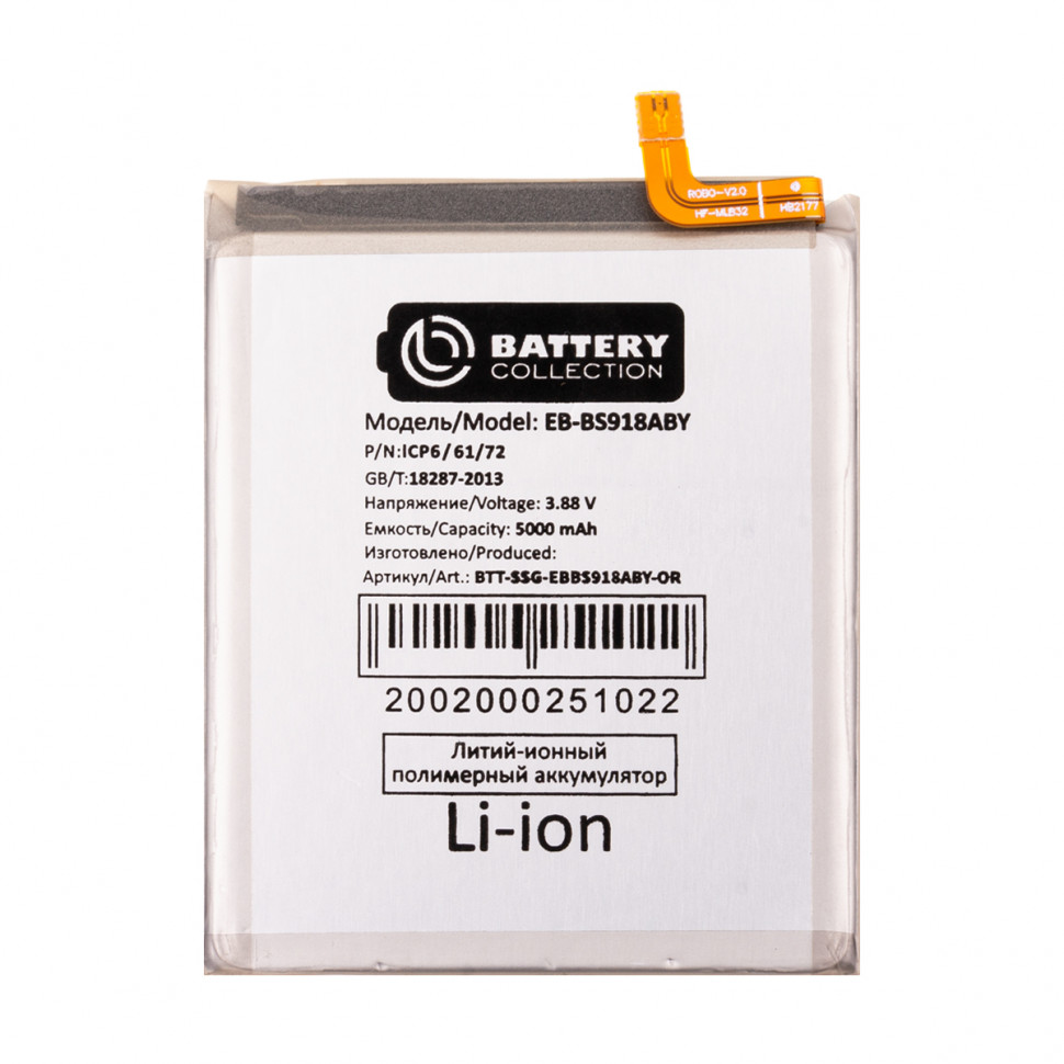 Аккумулятор для Samsung EB-BS918ABY (S918B S23 Ultra) - Battery Collection (Премиум)