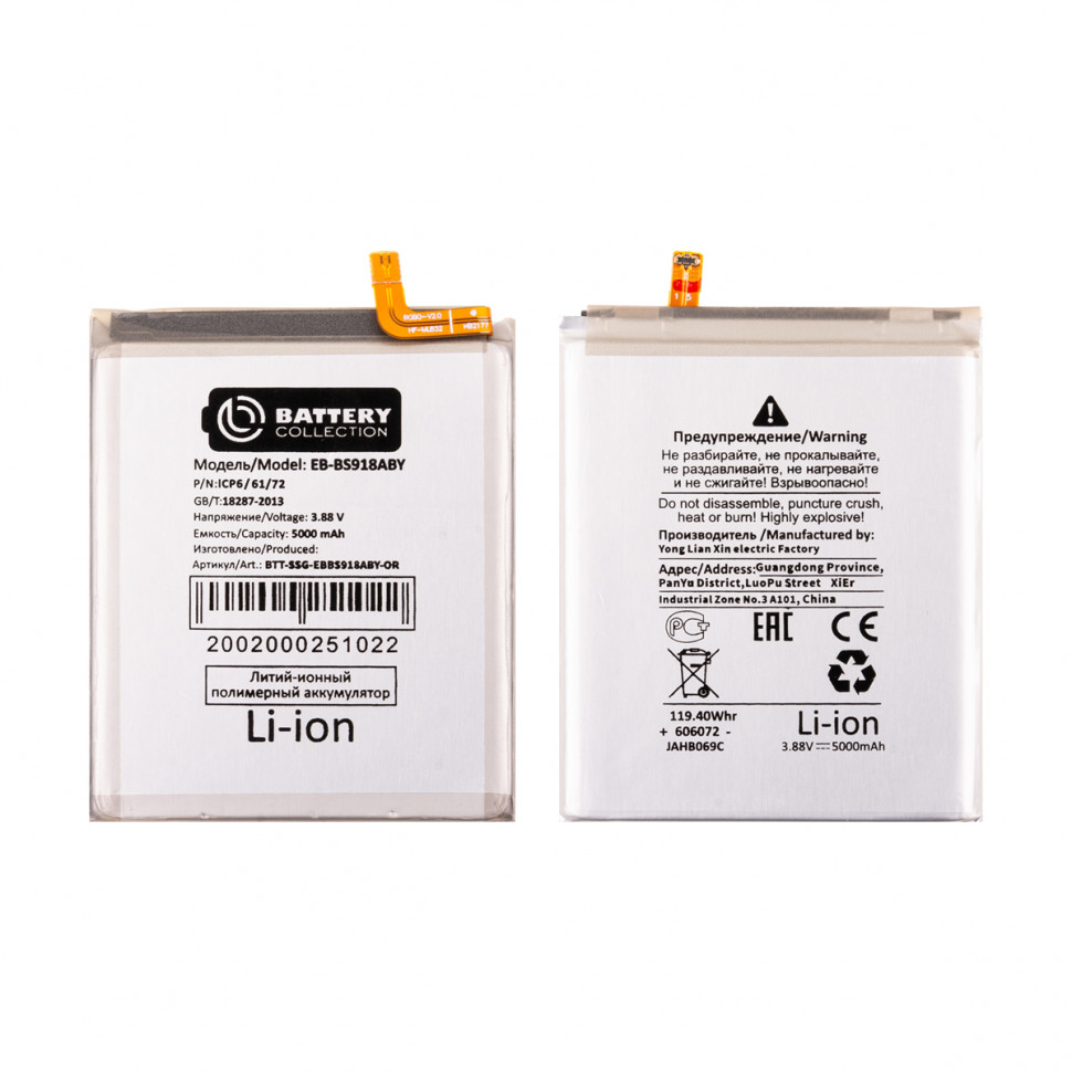 Аккумулятор для Samsung EB-BS918ABY (S918B S23 Ultra) - Battery Collection (Премиум)