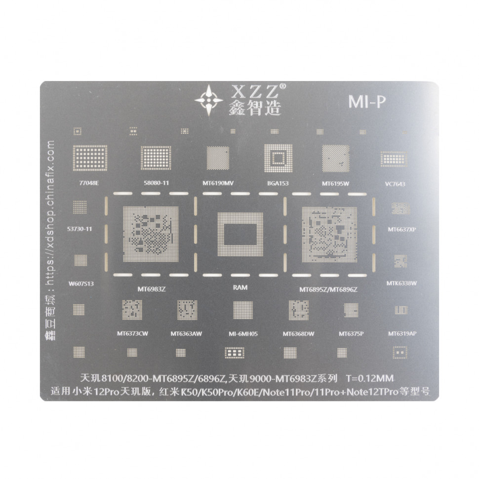 BGA трафарет XZZ Dimensity 8100/8200 для Xiaomi Redmi Note 11 Pro/11 Pro+/12T Pro