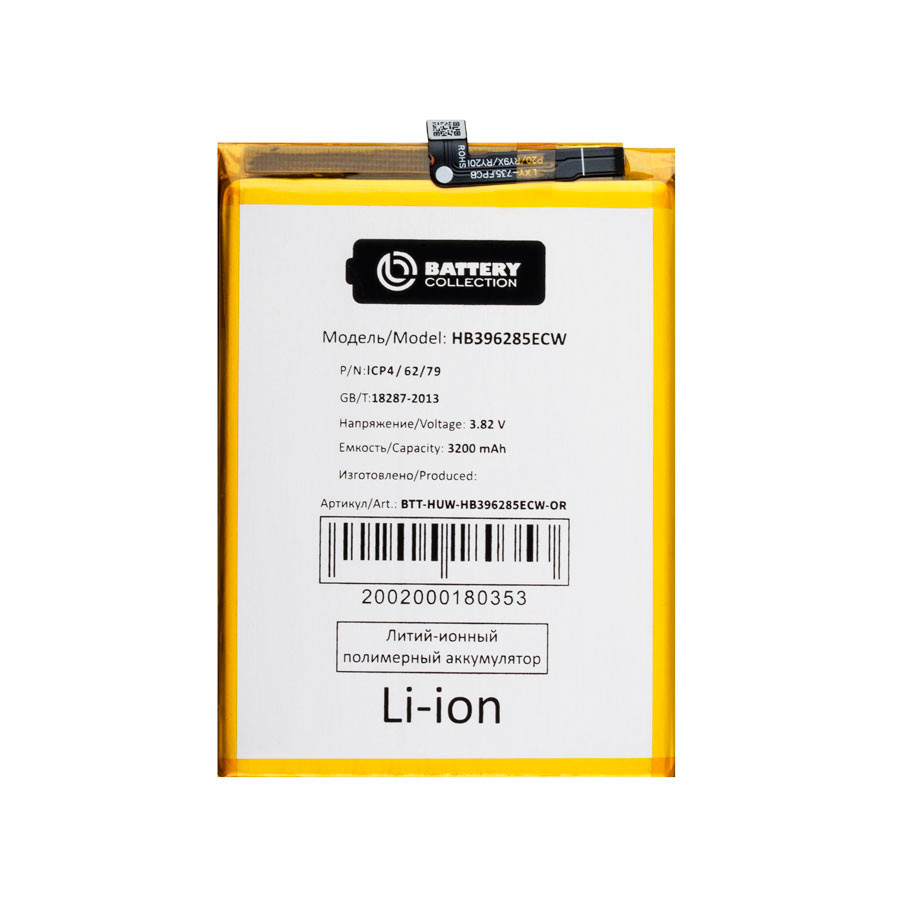 Аккумулятор для Huawei HB396285ECW (P20/Honor 10/20i) - Battery Collection (Премиум)