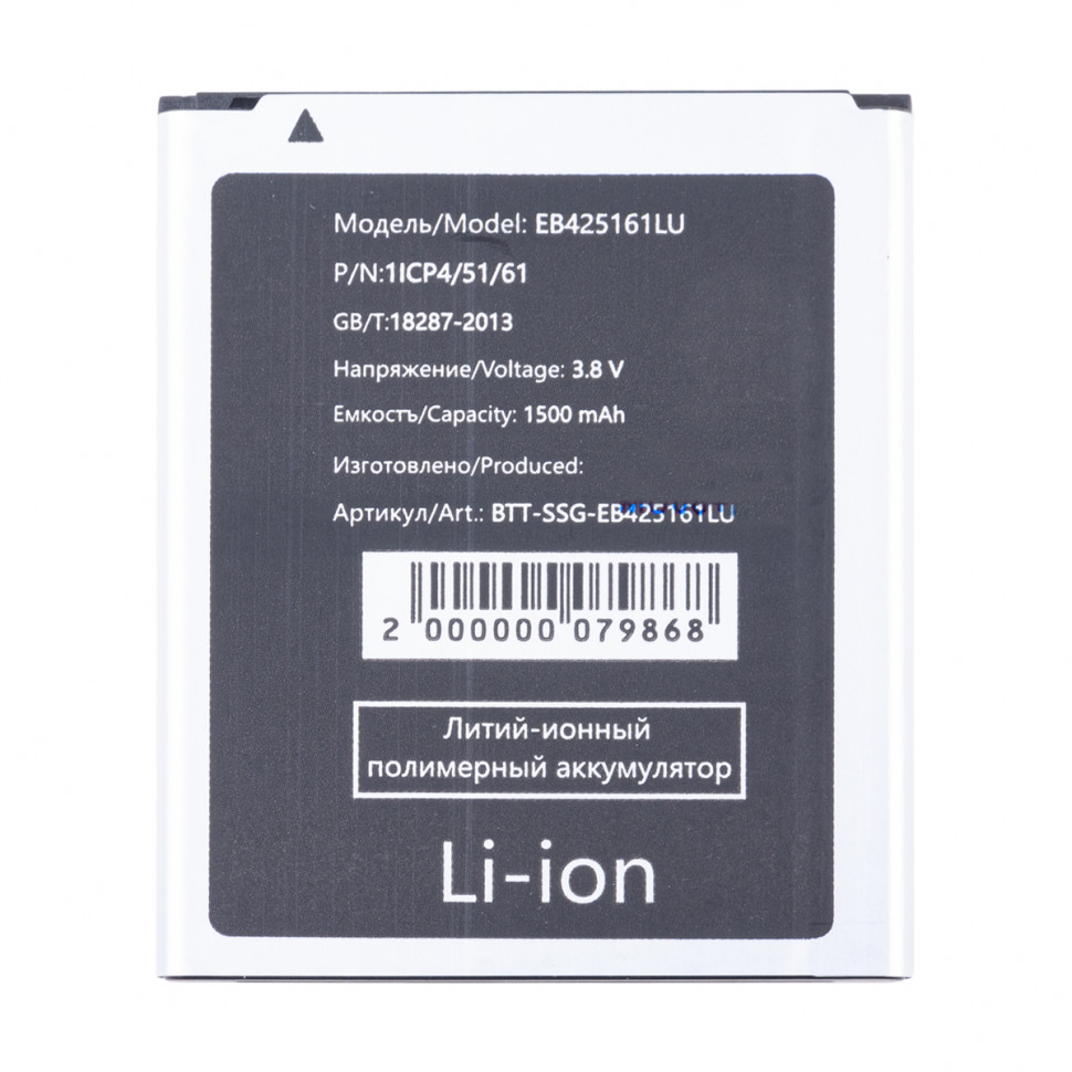 Аккумулятор для Samsung EB425161LU (i8160/i8190/i8200/S7390/S7392/S7562)