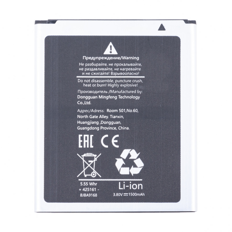 Аккумулятор для Samsung EB425161LU (i8160/i8190/i8200/S7390/S7392/S7562)
