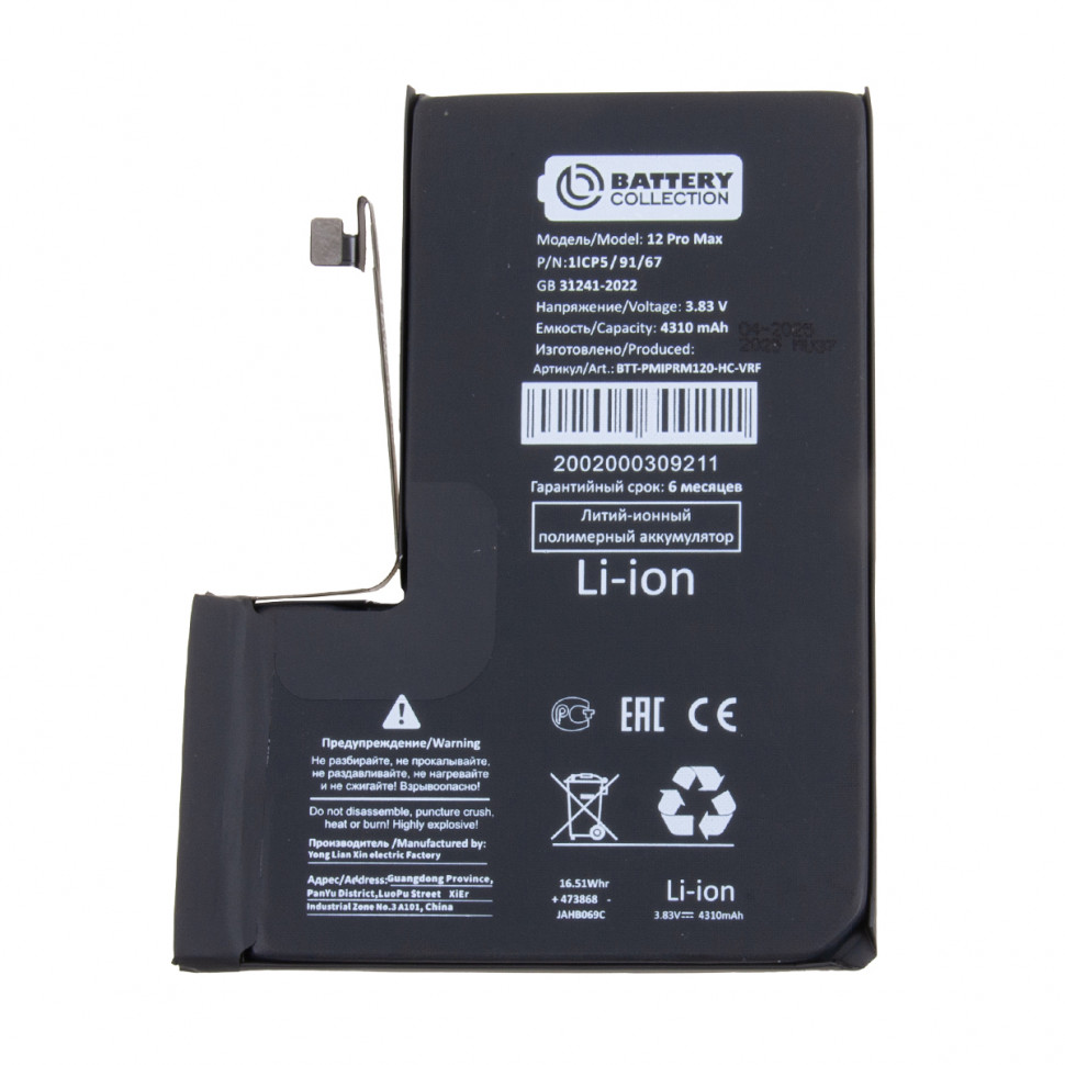 Аккумулятор для iPhone 12 Pro Max - Battery Collection с верификацией - усиленная 4310 mAh