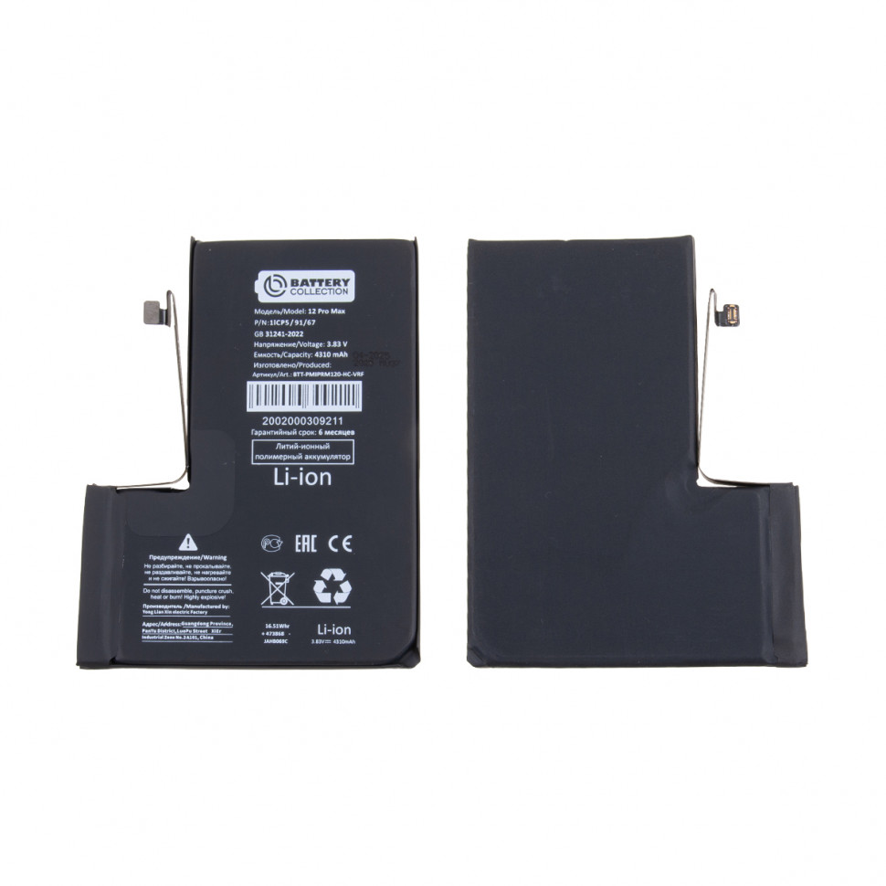 Аккумулятор для iPhone 12 Pro Max - Battery Collection с верификацией - усиленная 4310 mAh