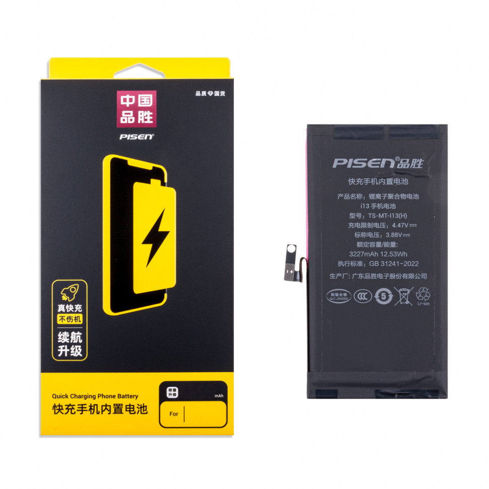 Аккумулятор для iPhone 13 - Pisen