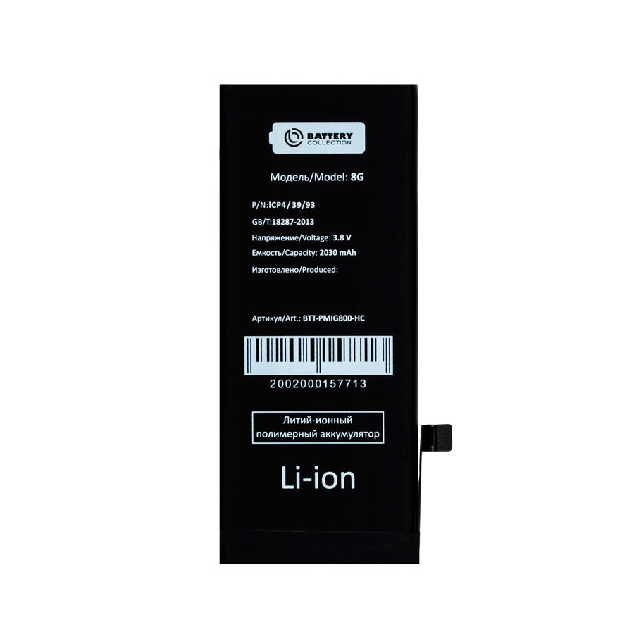 Аккумулятор для iPhone 8 - Battery Collection (Премиум) - усиленная 2210 mAh