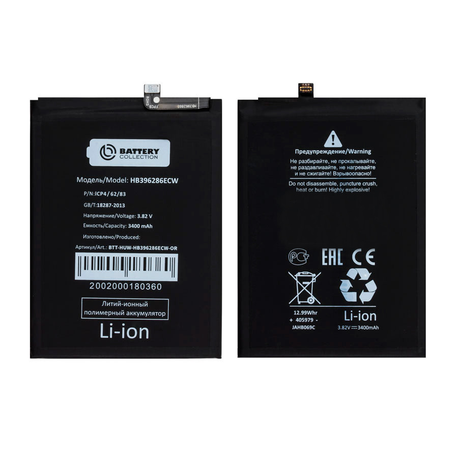 Аккумулятор для Huawei HB396286ECW (Honor 10 Lite/10i/P Smart 2019/20e) - Battery Collection (Премиум)