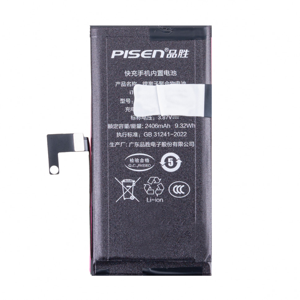 Аккумулятор для iPhone 13 mini - Pisen