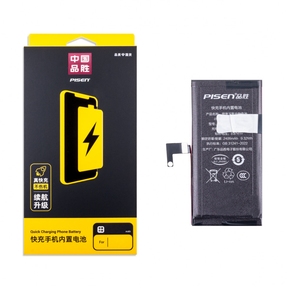 Аккумулятор для iPhone 13 mini - Pisen