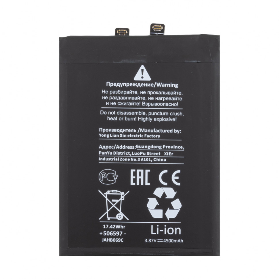 Аккумулятор для Xiaomi BP45 (12 Pro) - Battery Collection (Премиум)